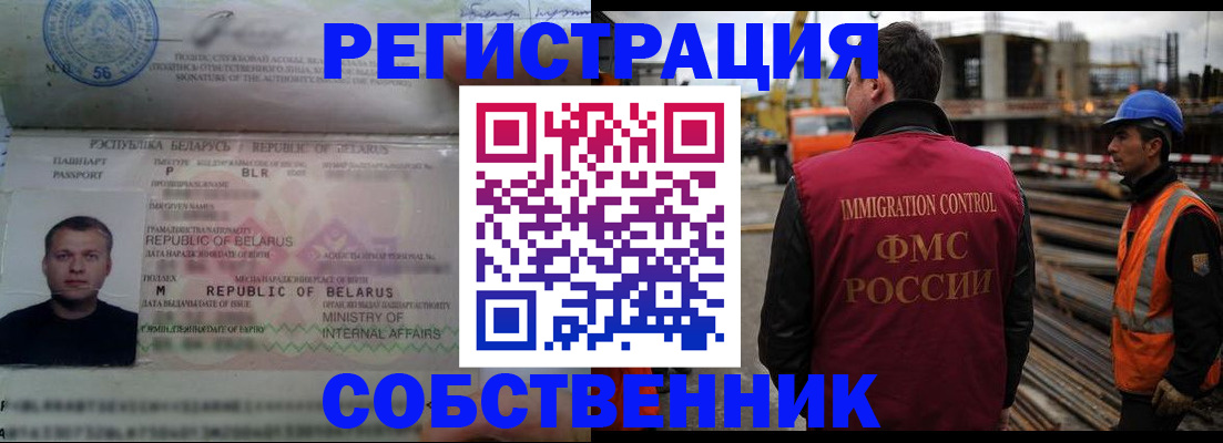 временная регистрация законно в Приволжске