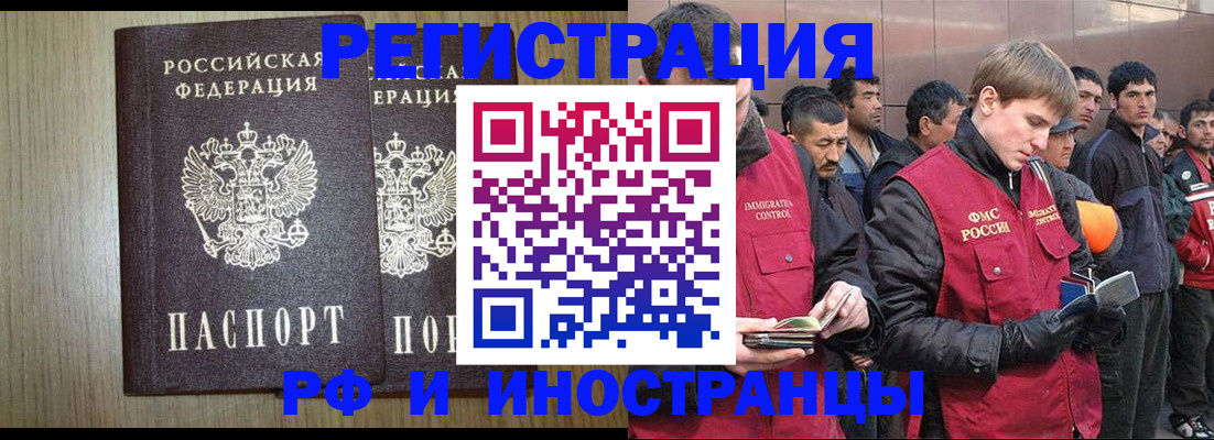 регистрация в Приволжске